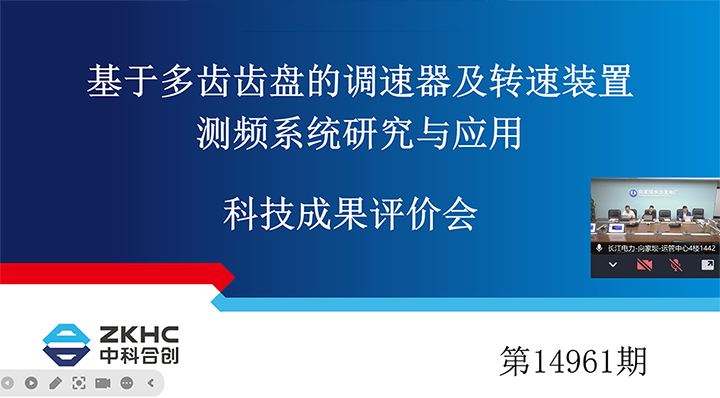 基于多齿齿盘的调速器及转速装置测频系统研究与应用 xiao.jpg